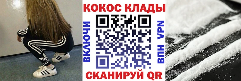Cocaine Fish Scale Стерлитамак
