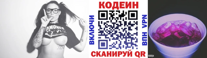 как найти закладки  Стерлитамак  MEGA зеркало  shop какой сайт  Кодеиновый сироп Lean напиток Lean (лин) 